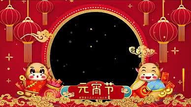 中国风牛年元宵节喜庆边框遮罩视频的预览图